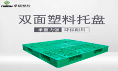 國(guó)內(nèi)塑膠托盤廠家供需怎么樣？